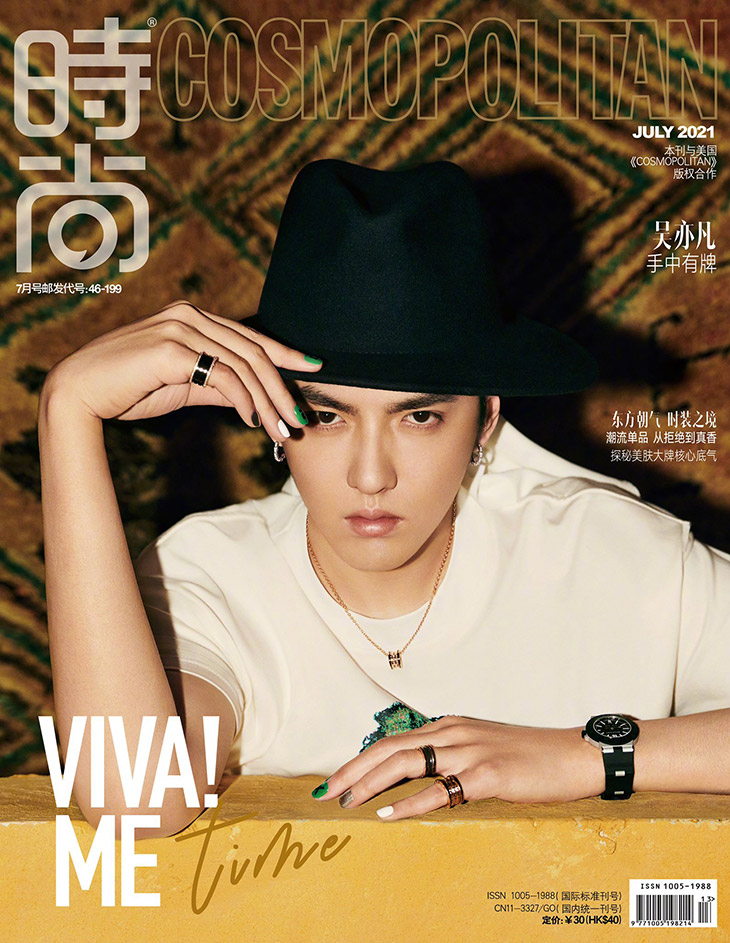 Kris Wu Stars in the Cover Story of Harper's Bazaar China July 2020 Issue