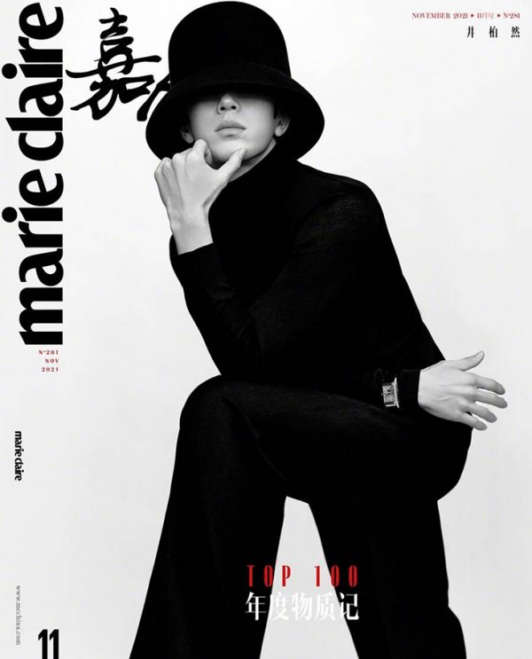 Jing Boran is the Cover Star of Marie Claire China November 2021 Issue