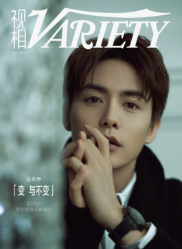 Ma Tianyu is the Cover Star of Variety China May 2022 Issue