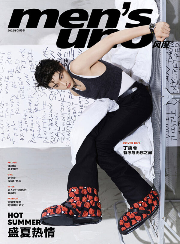 Ryan Ding Yuxi is the Cover Star of Men's Uno China August 2022