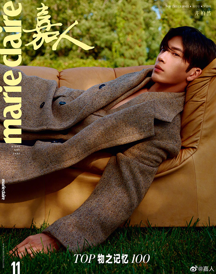 Jing Boran Covers Marie Claire China November 2022 Issue