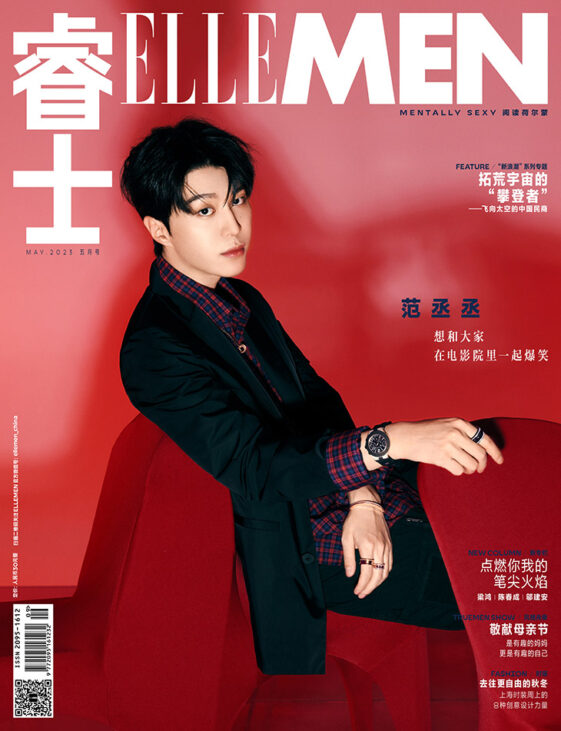 Fan Chengcheng Stars in Elle Men China May 2023 Issue